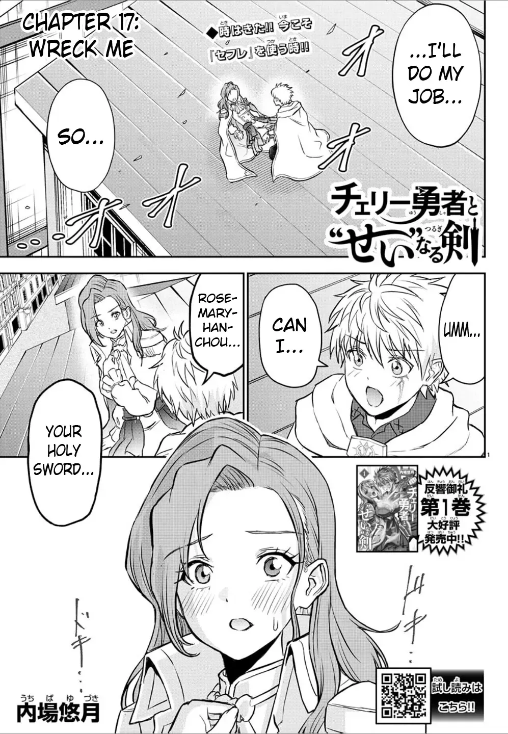 Read Cherry Yuusha to chapter 17 image 1 on Lezhin