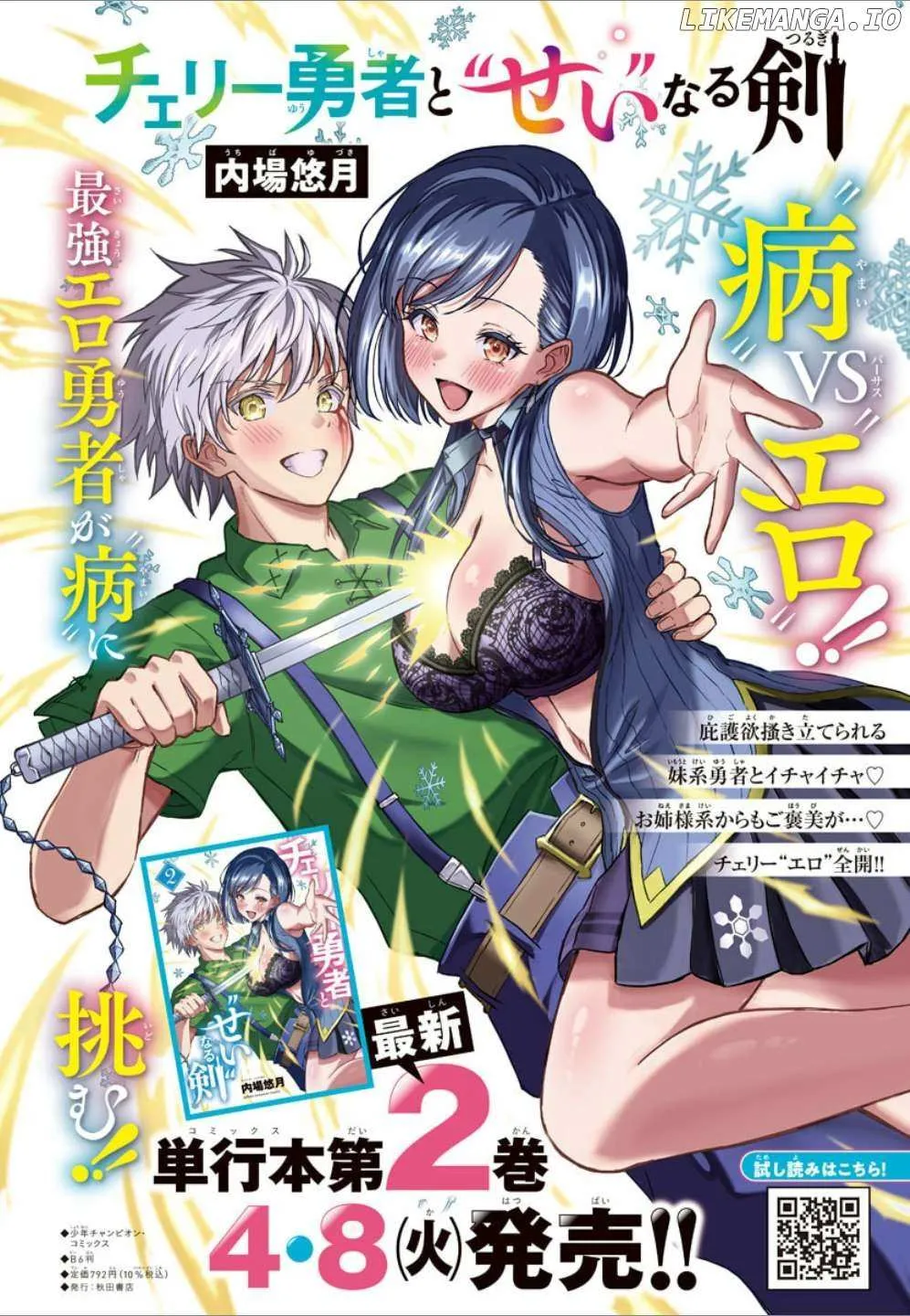 Read Cherry Yuusha to chapter 22 image 1 on Lezhin