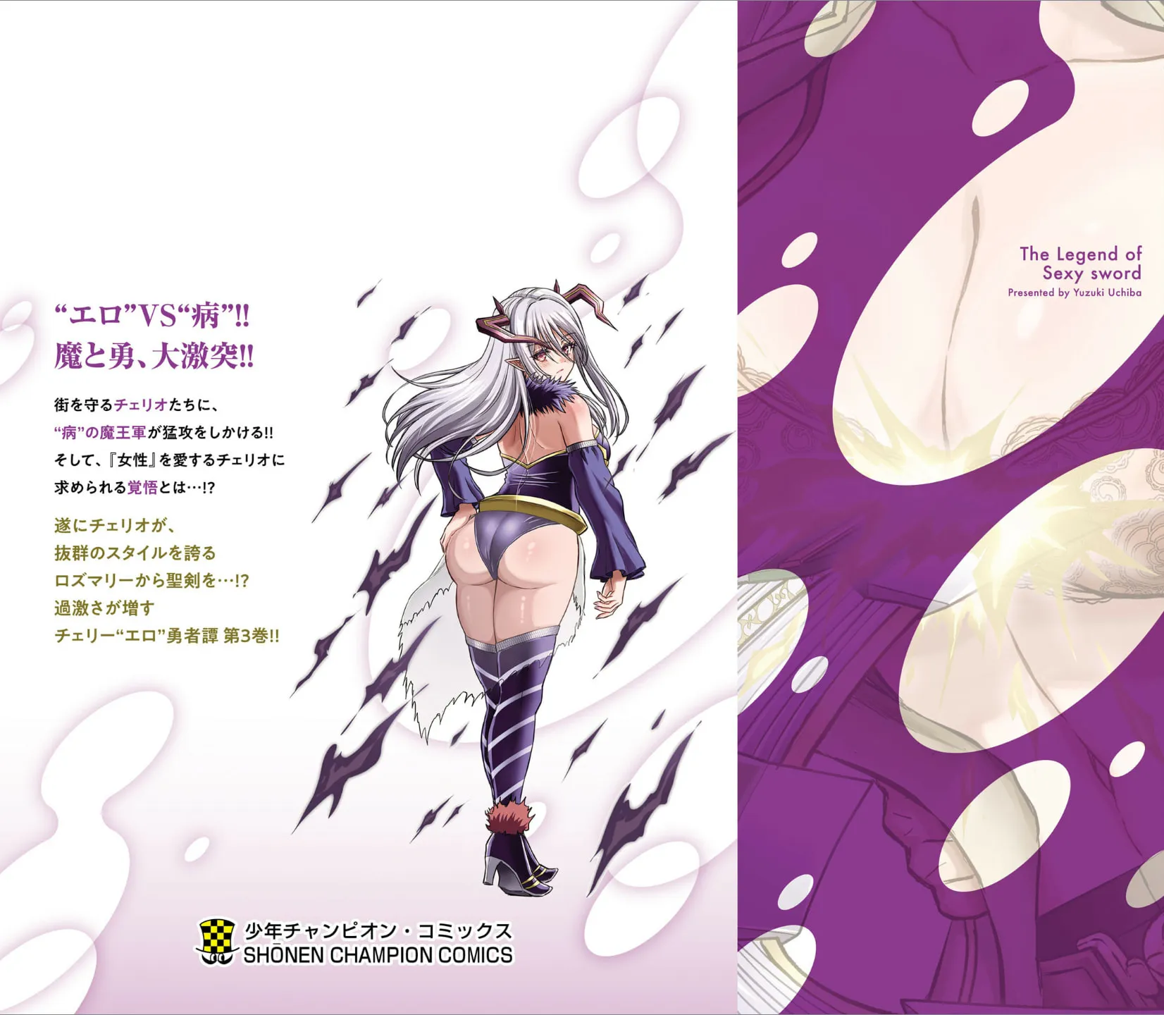 Read Cherry Yuusha to chapter 23.5 image 14 on Lezhin