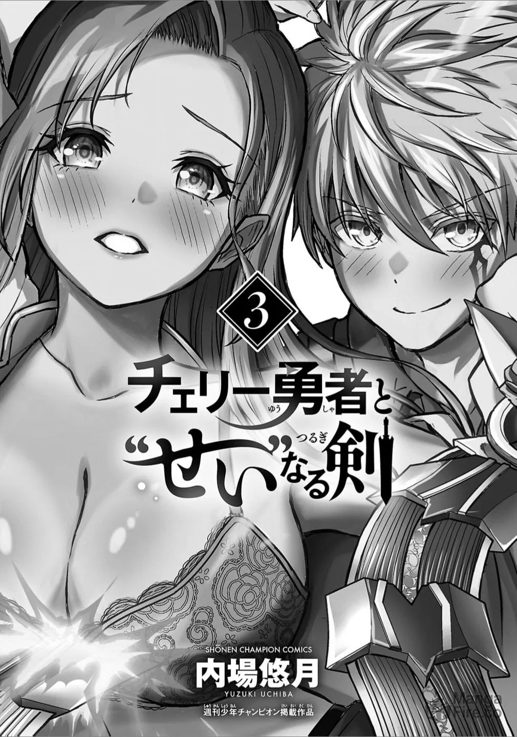 Read Cherry Yuusha to chapter 23.5 image 2 on Lezhin
