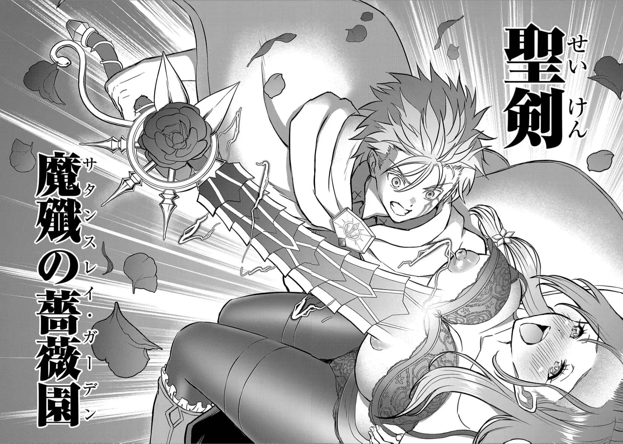Read Cherry Yuusha to chapter 23.5 image 8 on Lezhin
