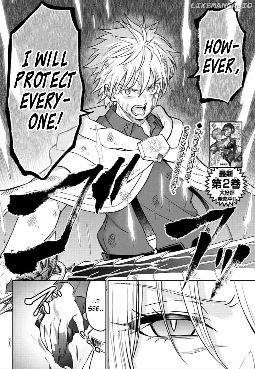 Read Cherry Yuusha to chapter 24 image 2 on Lezhin