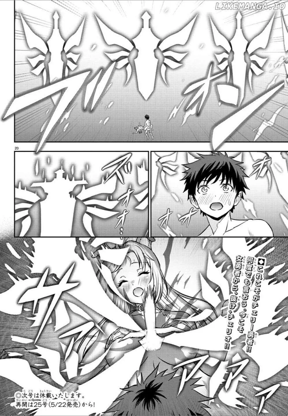 Read Cherry Yuusha to chapter 26 image 18 on Lezhin