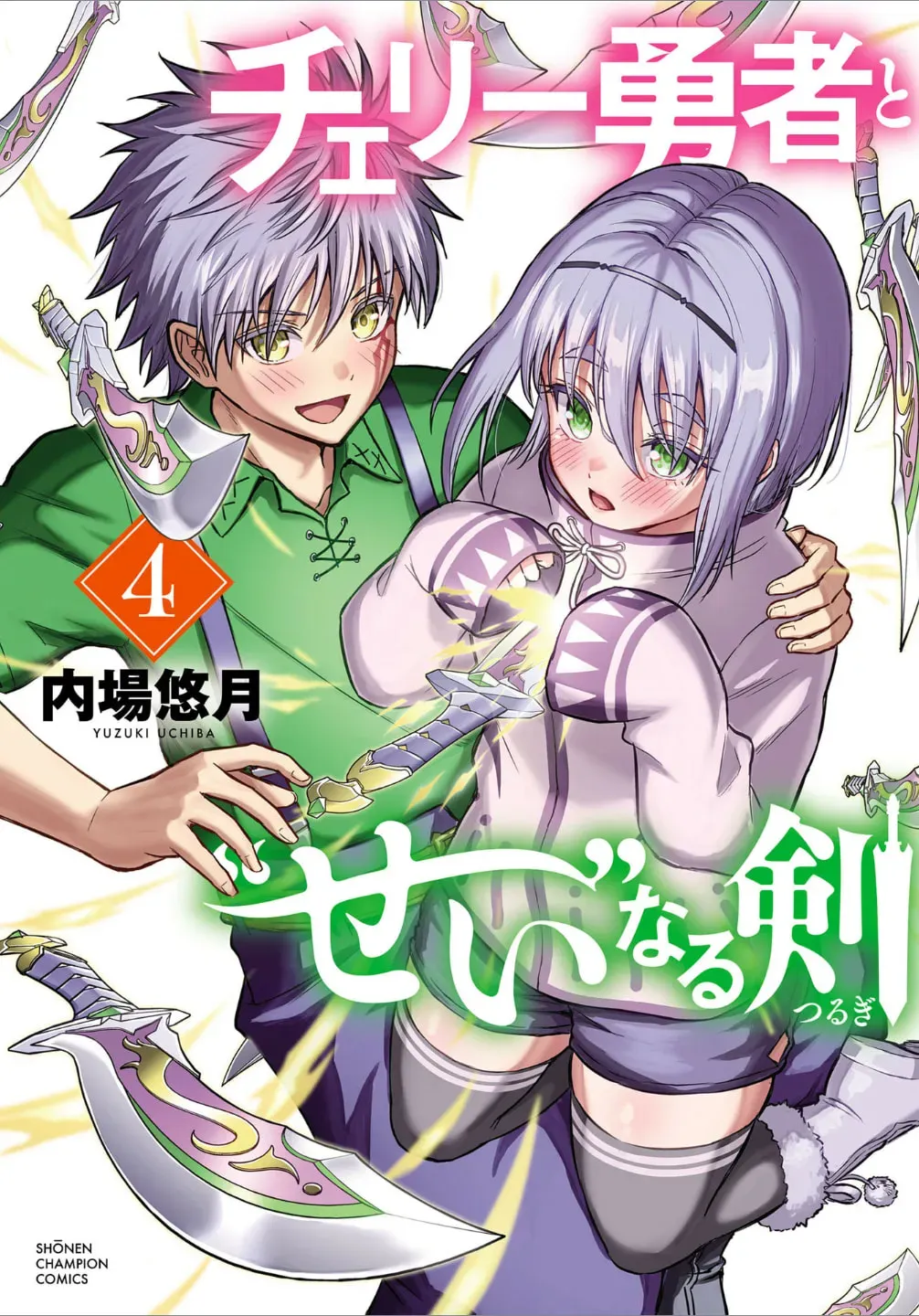 Read Cherry Yuusha to chapter 32.5 image 1 on Lezhin