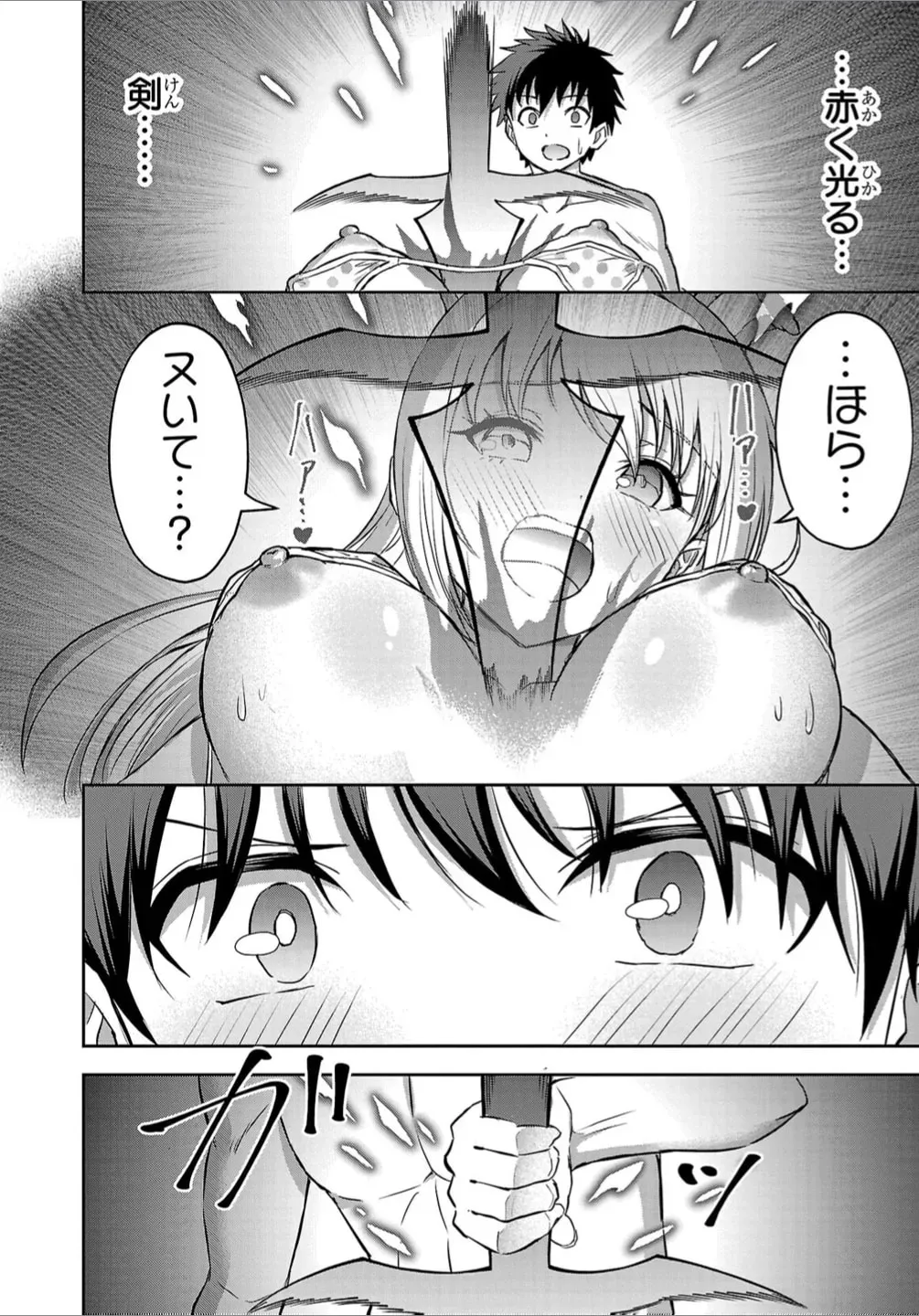 Read Cherry Yuusha to chapter 32.5 image 12 on Lezhin