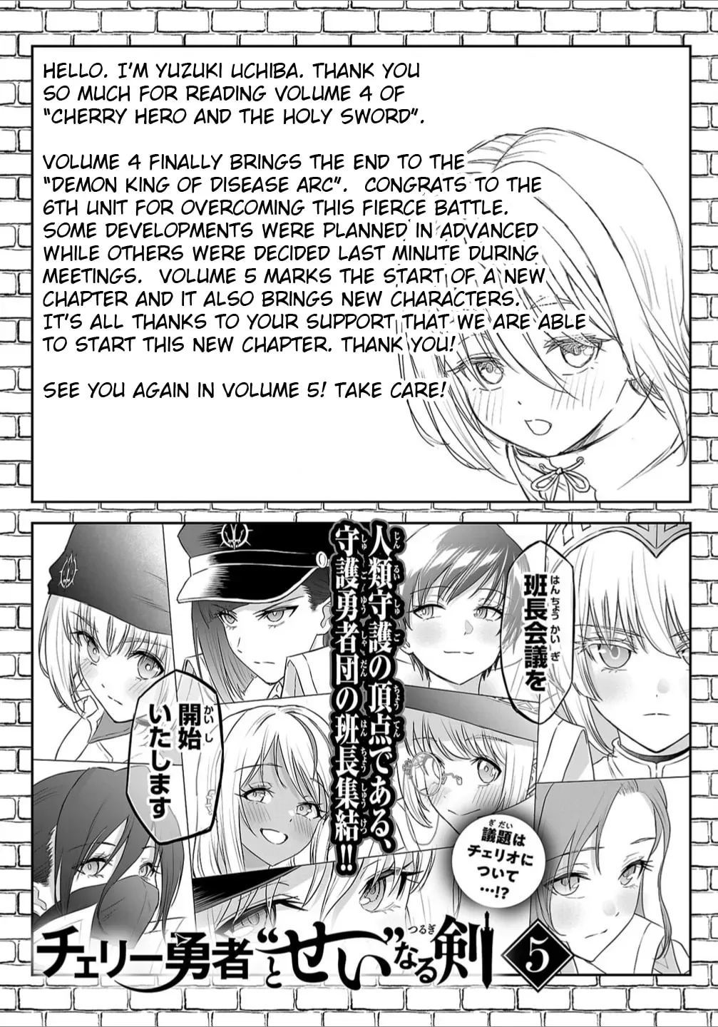 Read Cherry Yuusha to chapter 32.5 image 15 on Lezhin