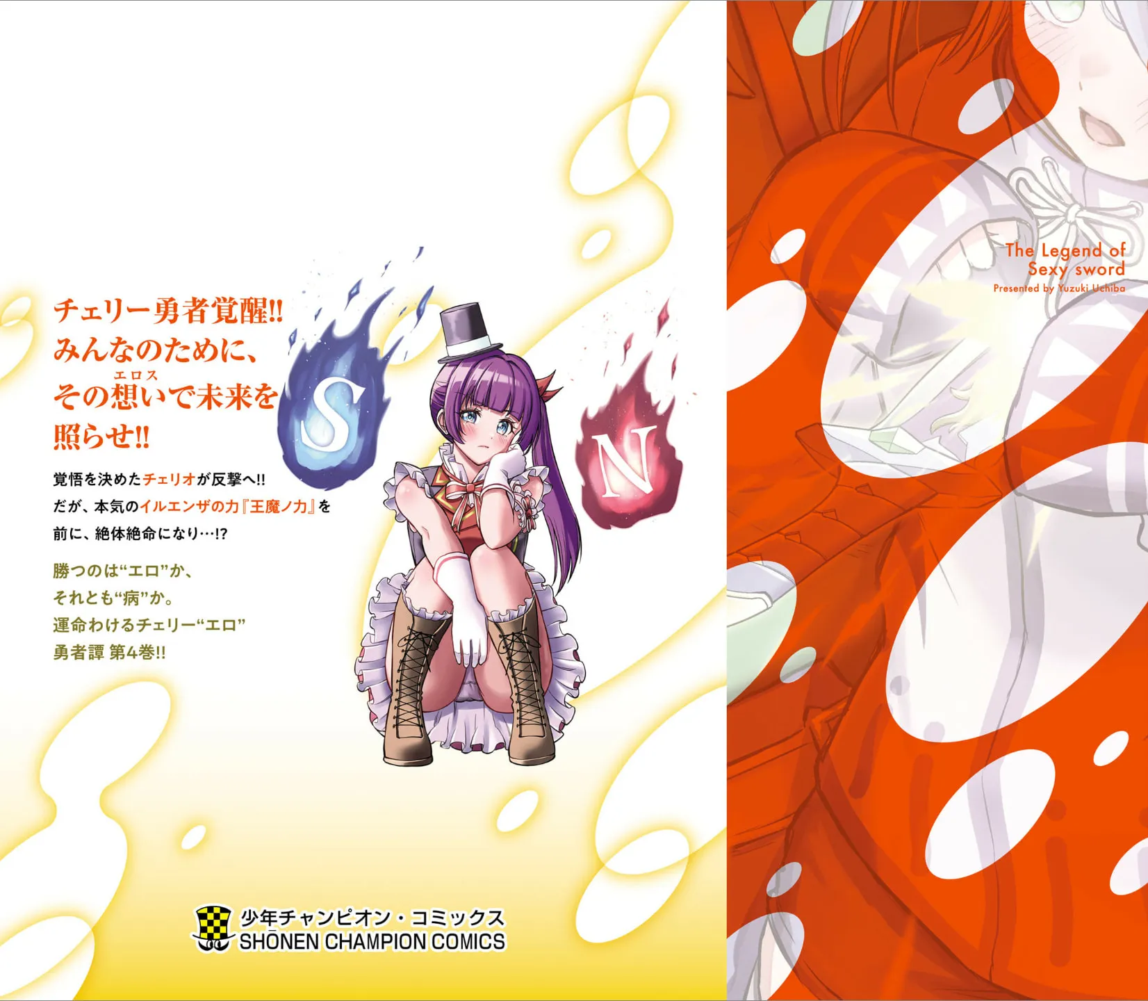 Read Cherry Yuusha to chapter 32.5 image 16 on Lezhin