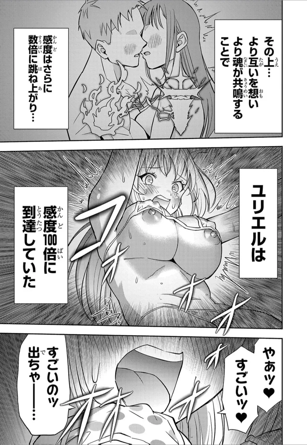 Read Cherry Yuusha to chapter 32.5 image 7 on Lezhin