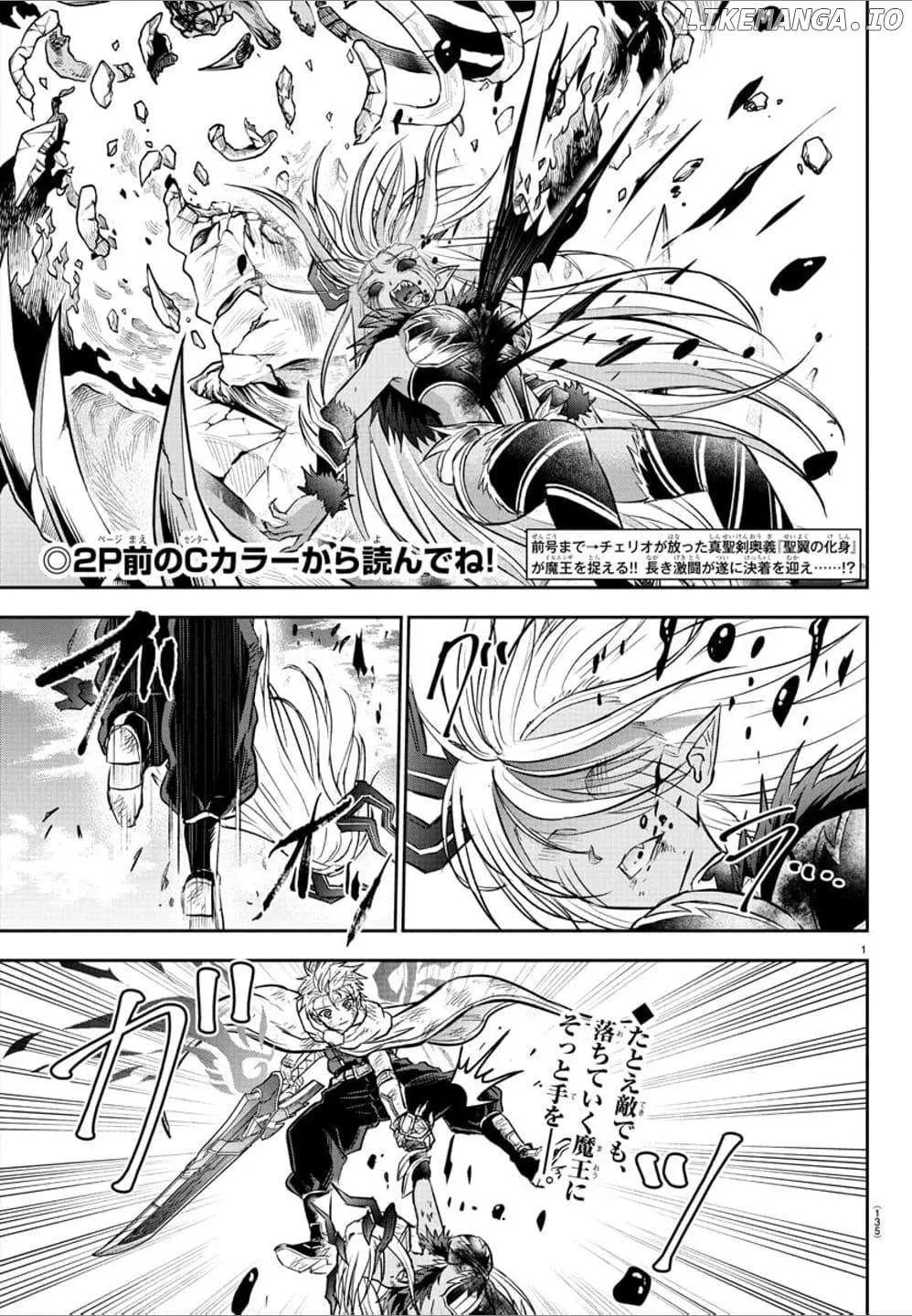 Read Cherry Yuusha to chapter 32 image 1 on Lezhin