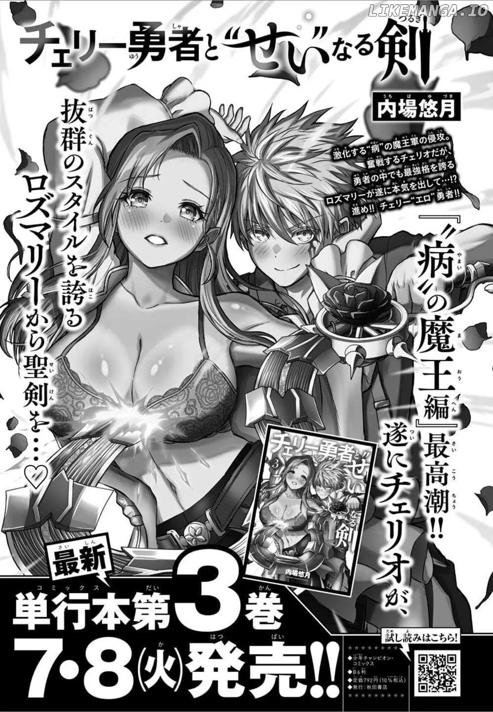 Read Cherry Yuusha to chapter 32 image 21 on Lezhin