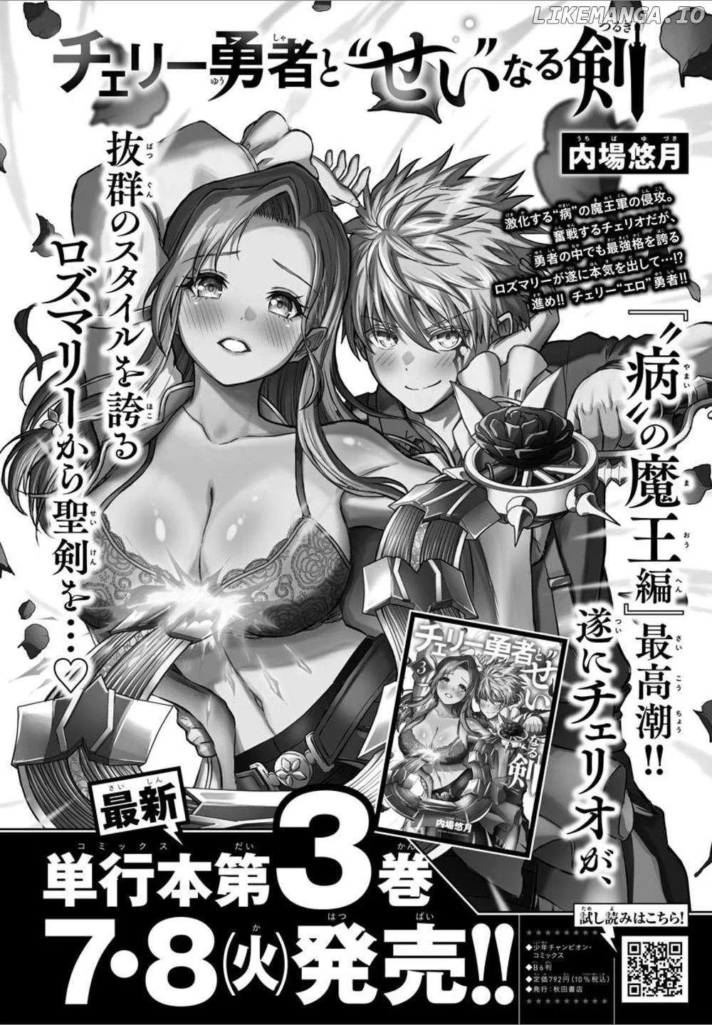Read Cherry Yuusha to chapter 33 image 1 on Lezhin