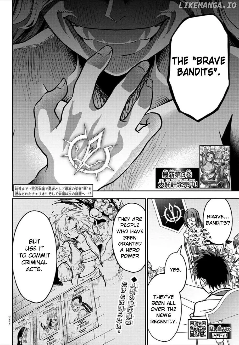 Cherry Yuusha to Chapter 36 page 3 - 