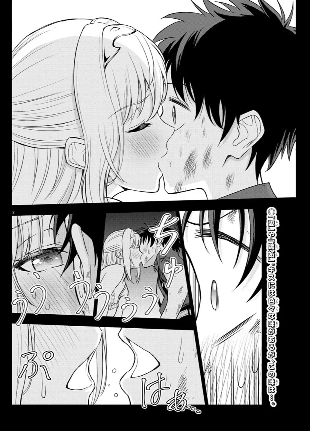 Read Cherry Yuusha to chapter 4 image 1 on Lezhin