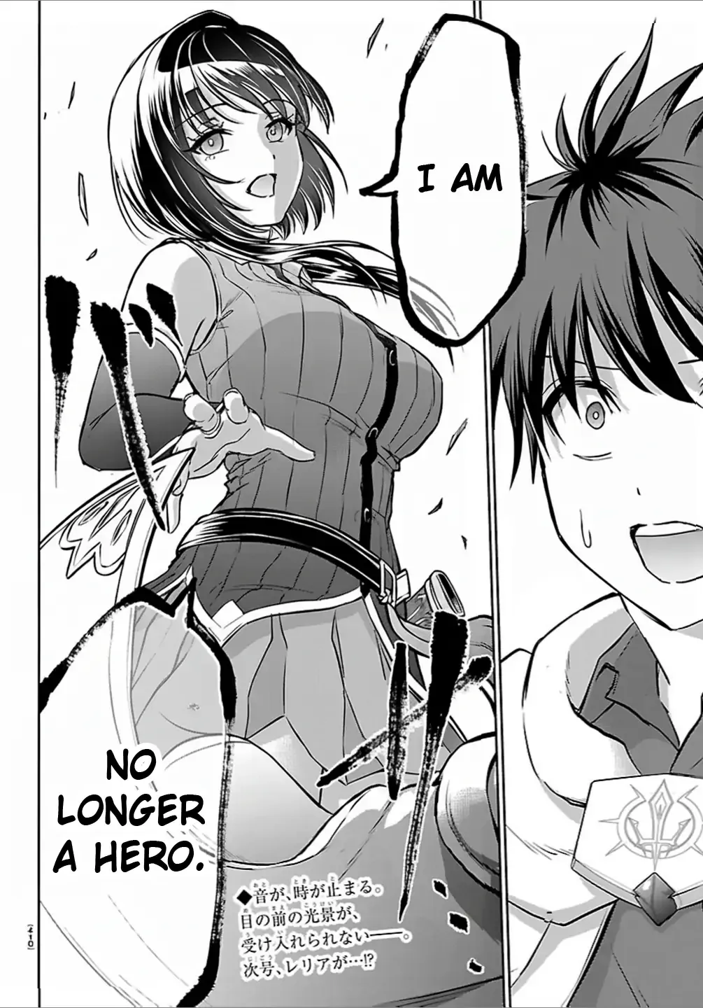 Cherry Yuusha to Chapter 42 page 19 - 