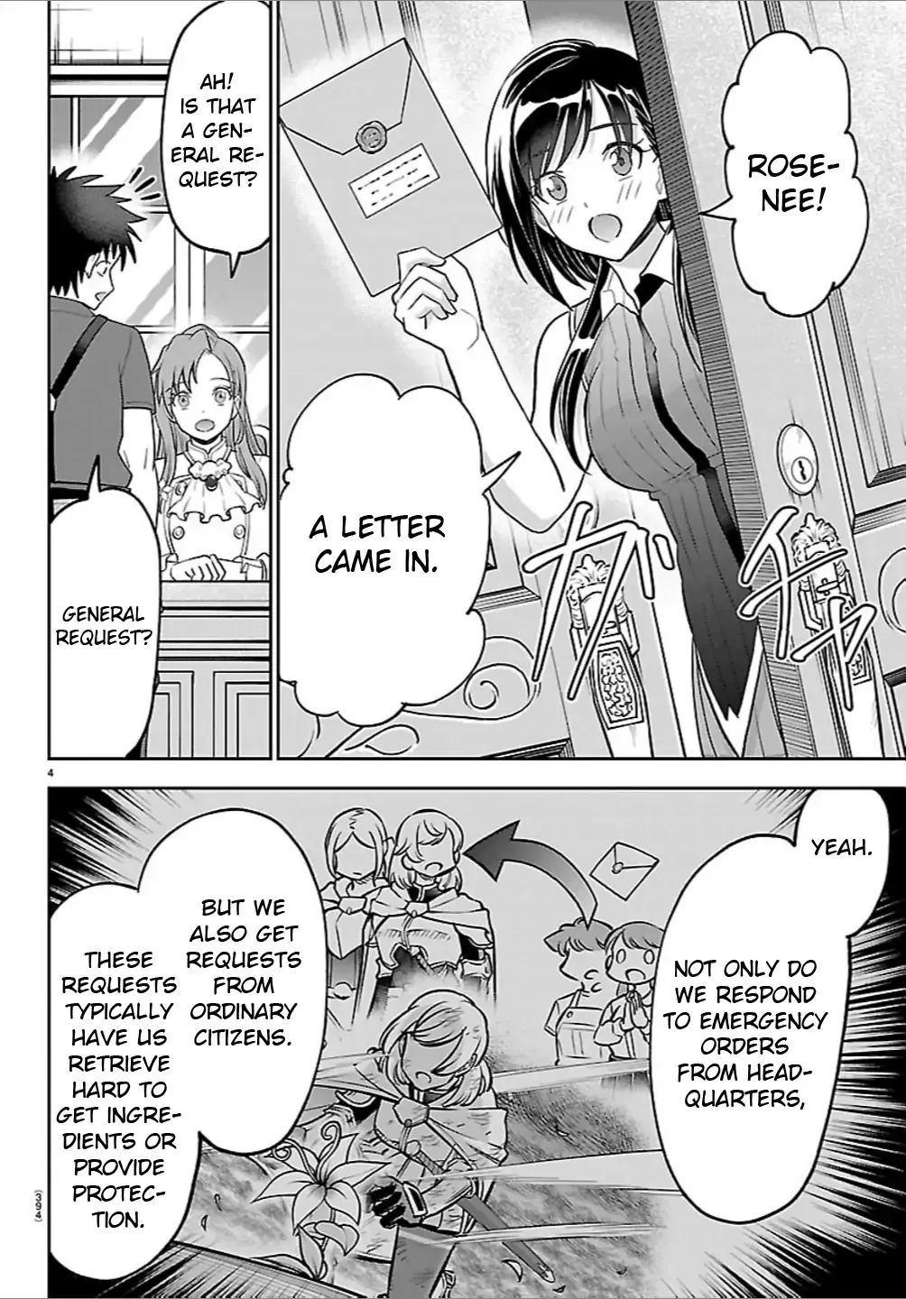 Cherry Yuusha to Chapter 42 page 4 - 
