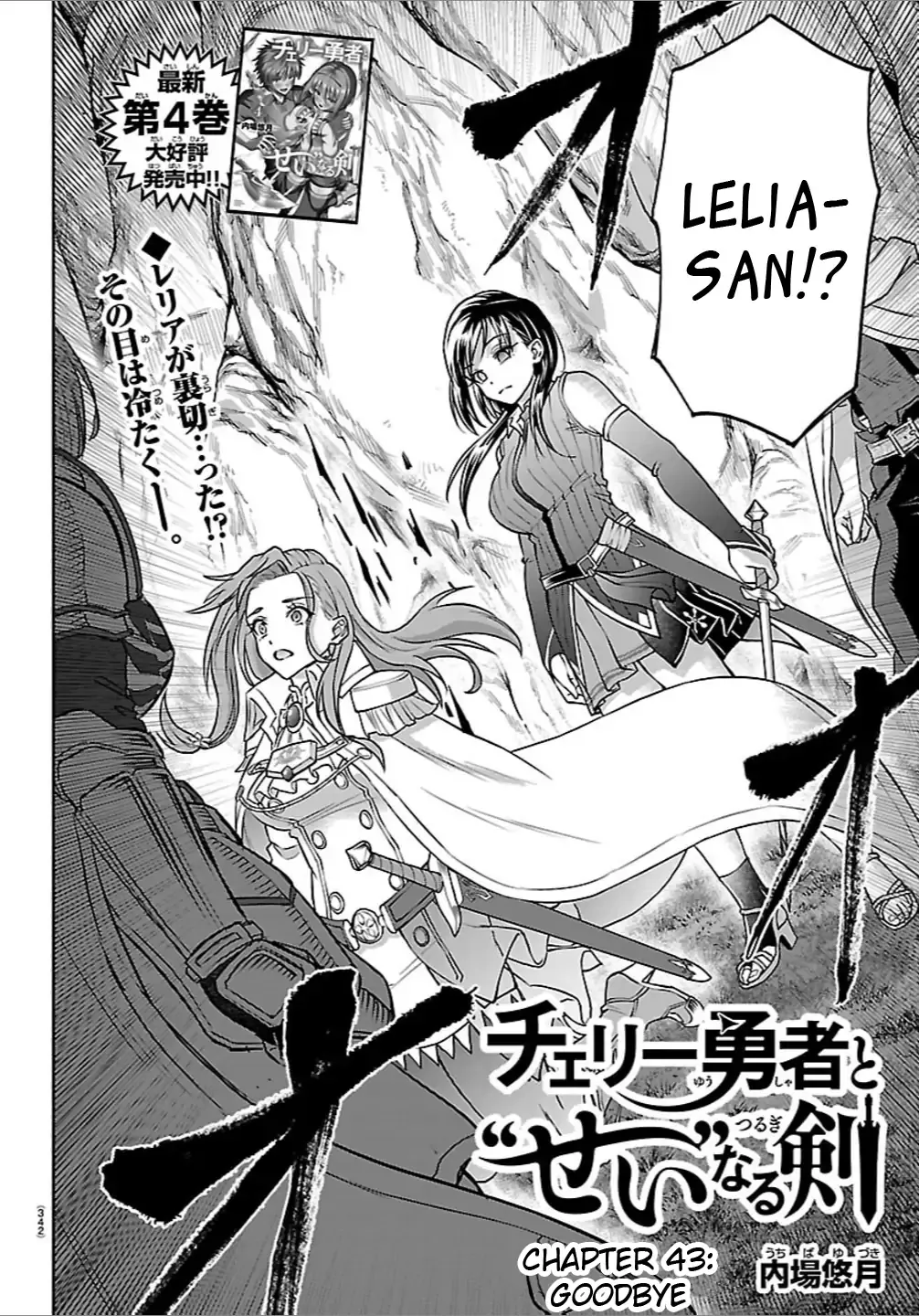 Read Cherry Yuusha to chapter 43 image 1 on Lezhin