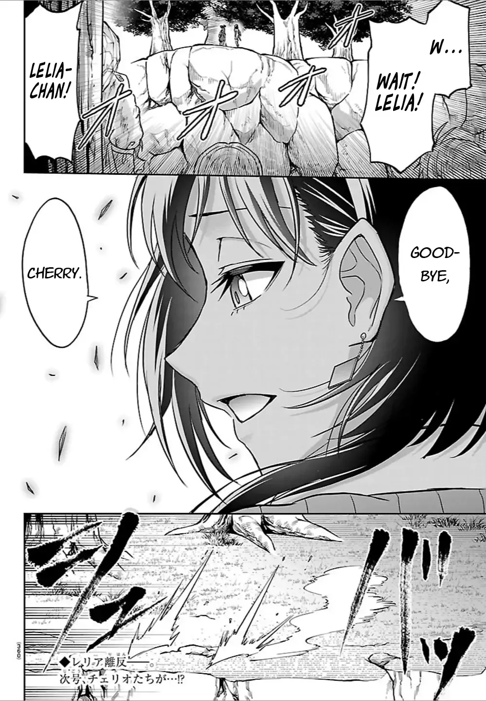 Read Cherry Yuusha to chapter 43 image 19 on Lezhin