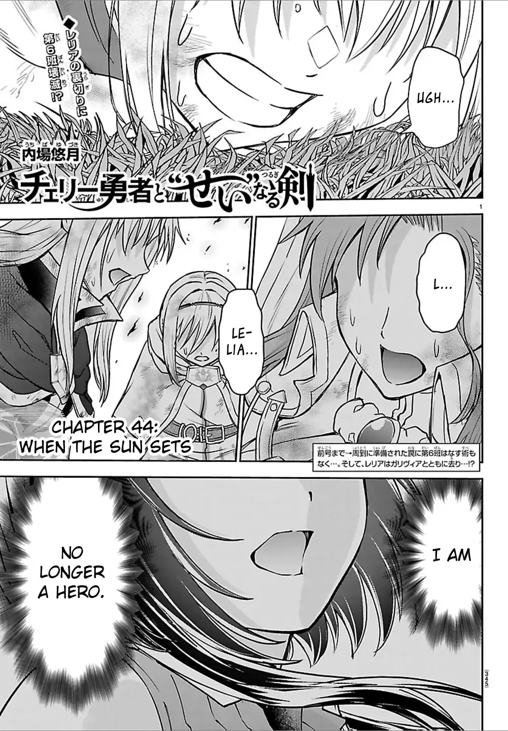 Read Cherry Yuusha to chapter 44 image 1 on Lezhin