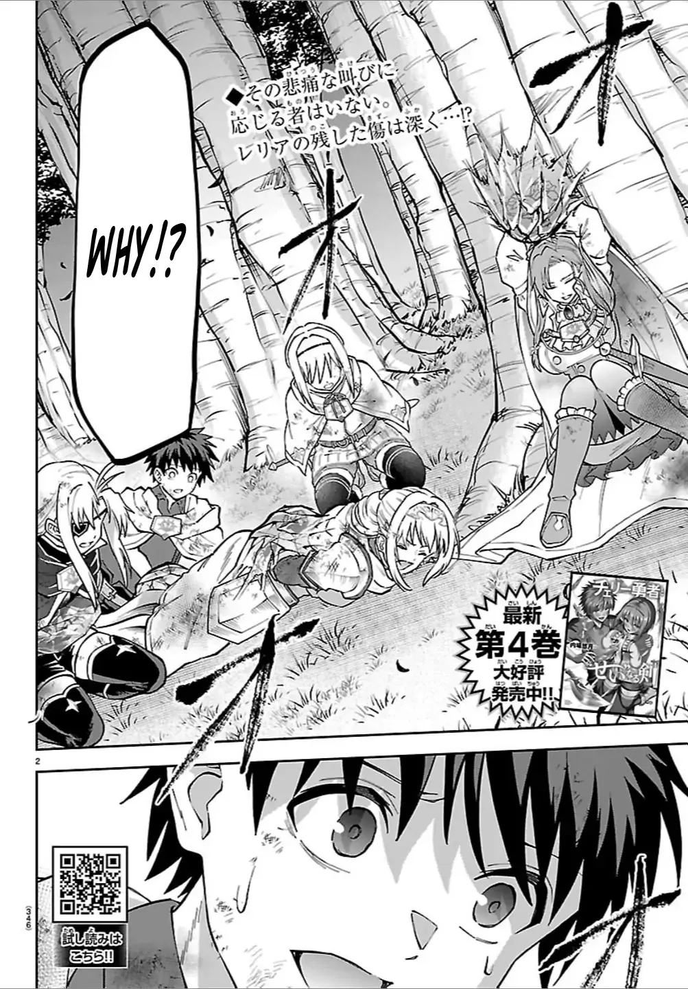 Read Cherry Yuusha to chapter 44 image 2 on Lezhin