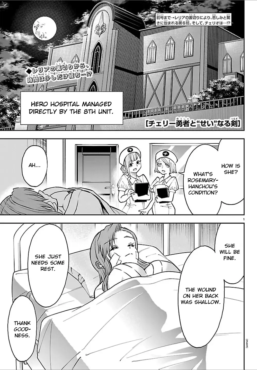 Read Cherry Yuusha to chapter 45 image 1 on Lezhin