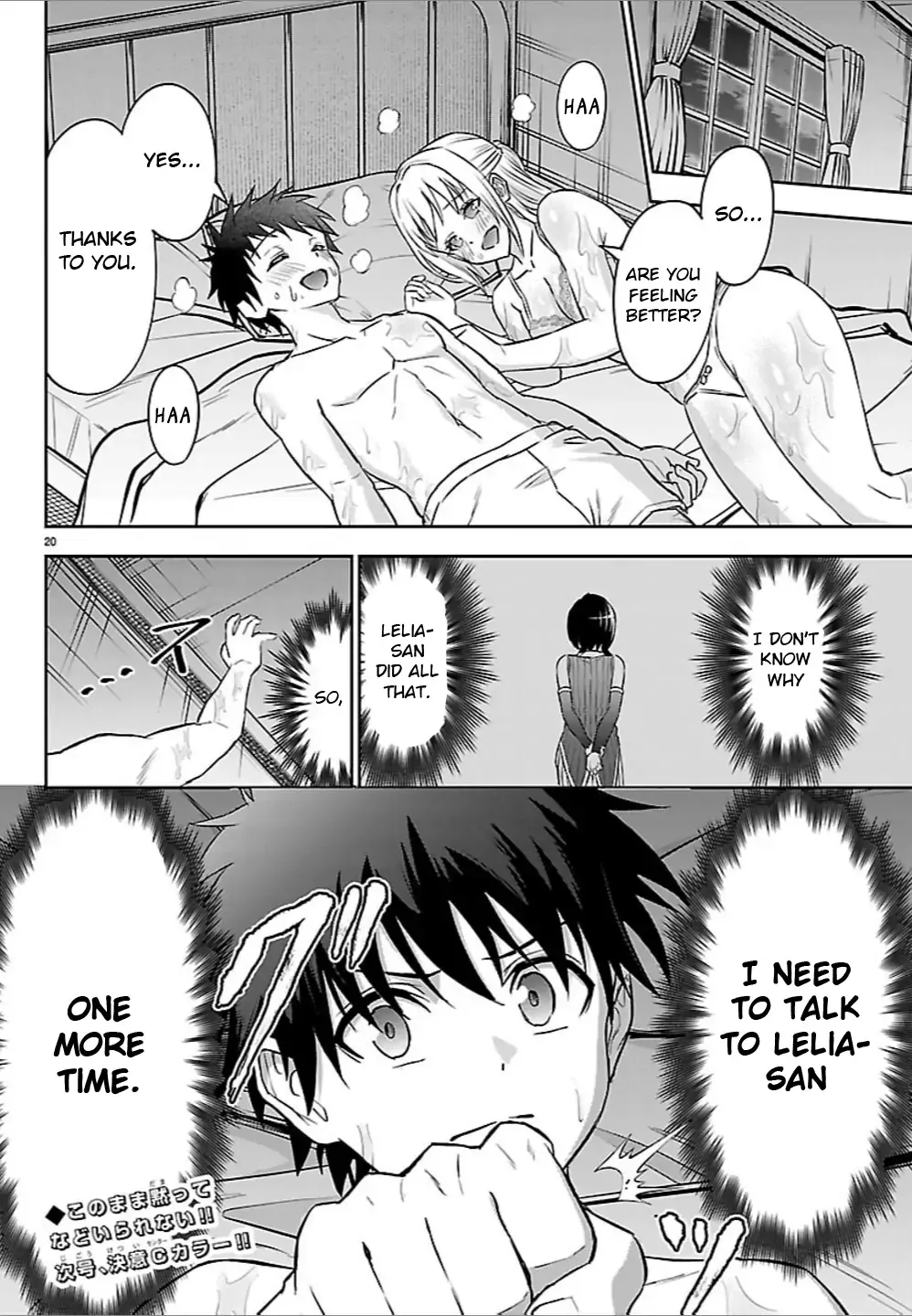 Read Cherry Yuusha to chapter 45 image 20 on Lezhin
