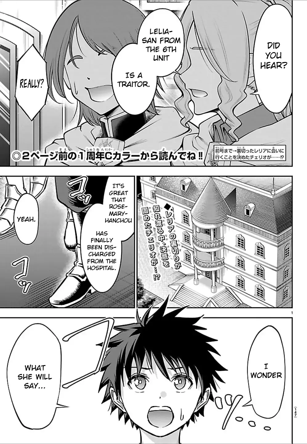 Read Cherry Yuusha to chapter 46 image 1 on Lezhin