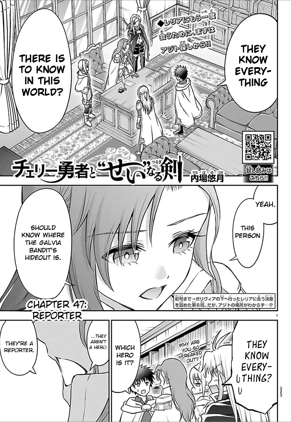 Read Cherry Yuusha to chapter 47 image 1 on Lezhin