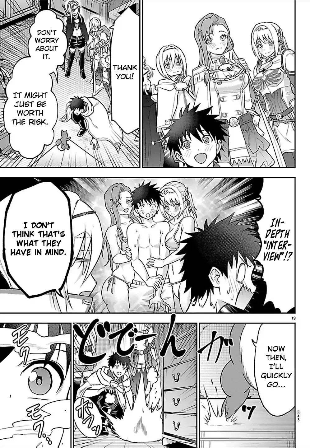 Read Cherry Yuusha to chapter 47 image 19 on Lezhin