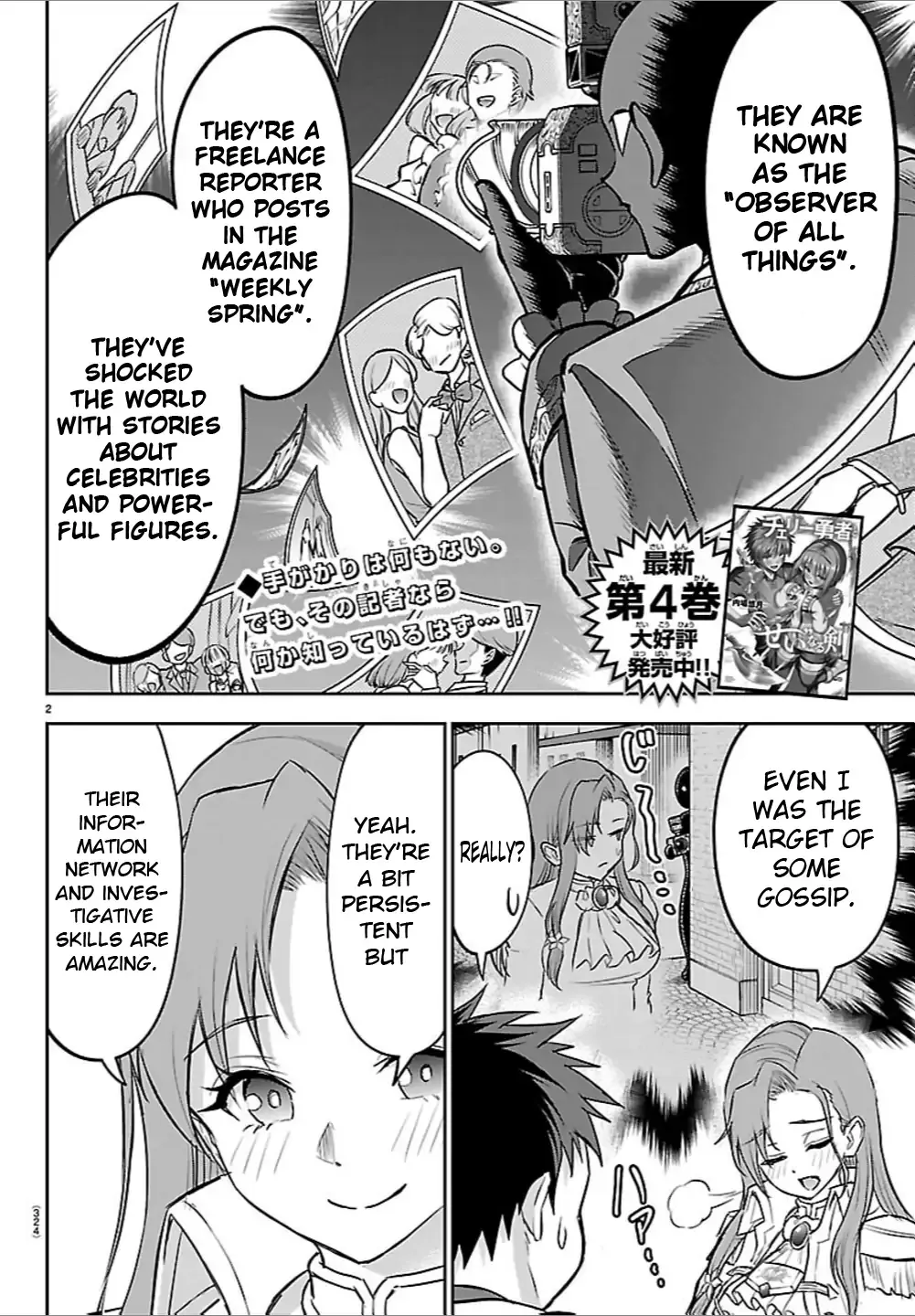 Read Cherry Yuusha to chapter 47 image 2 on Lezhin