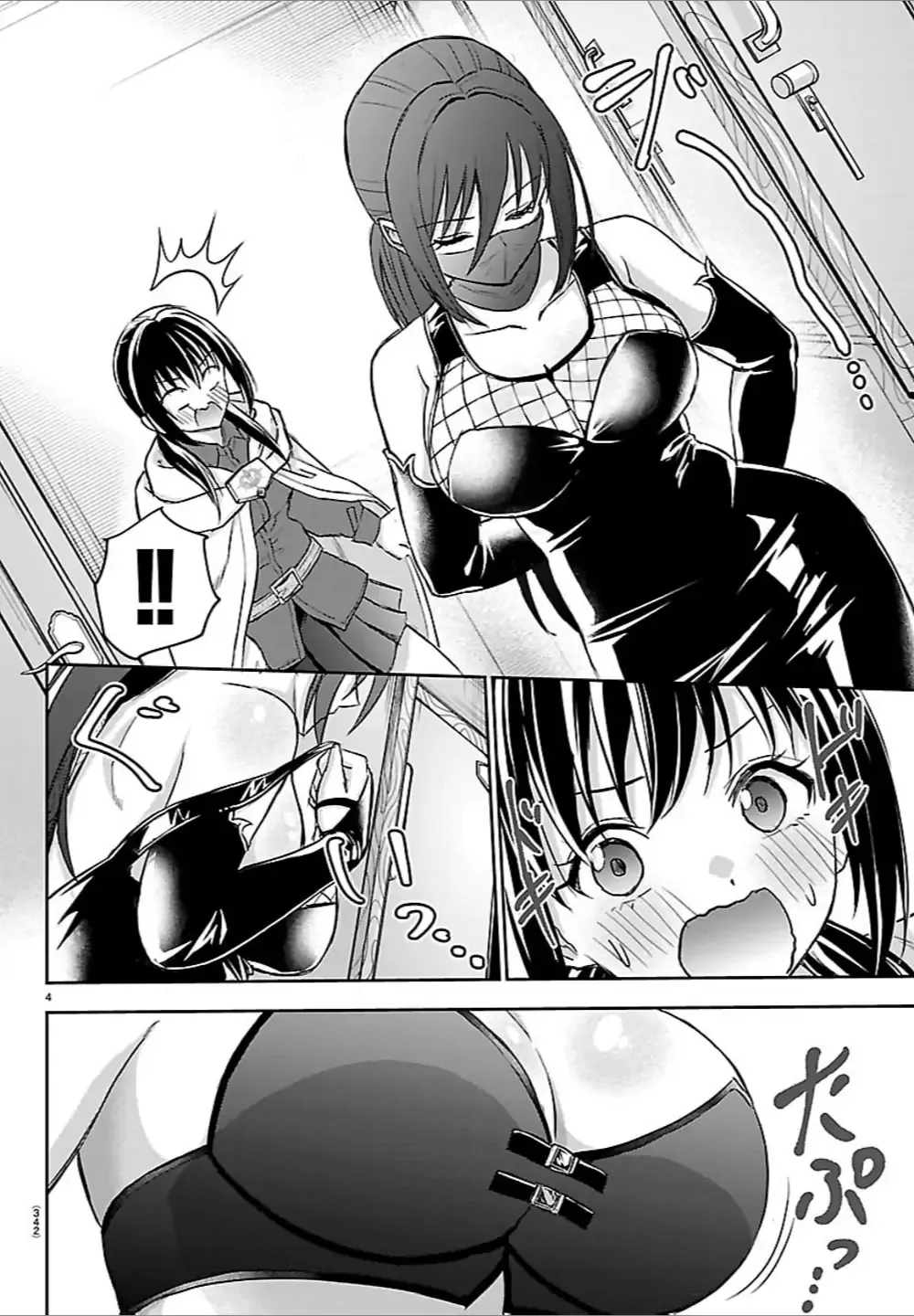 Read Cherry Yuusha to chapter 49 image 3 on Lezhin