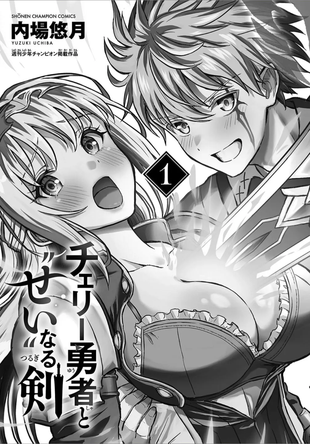 Read Cherry Yuusha to chapter 5.5 image 1 on Lezhin