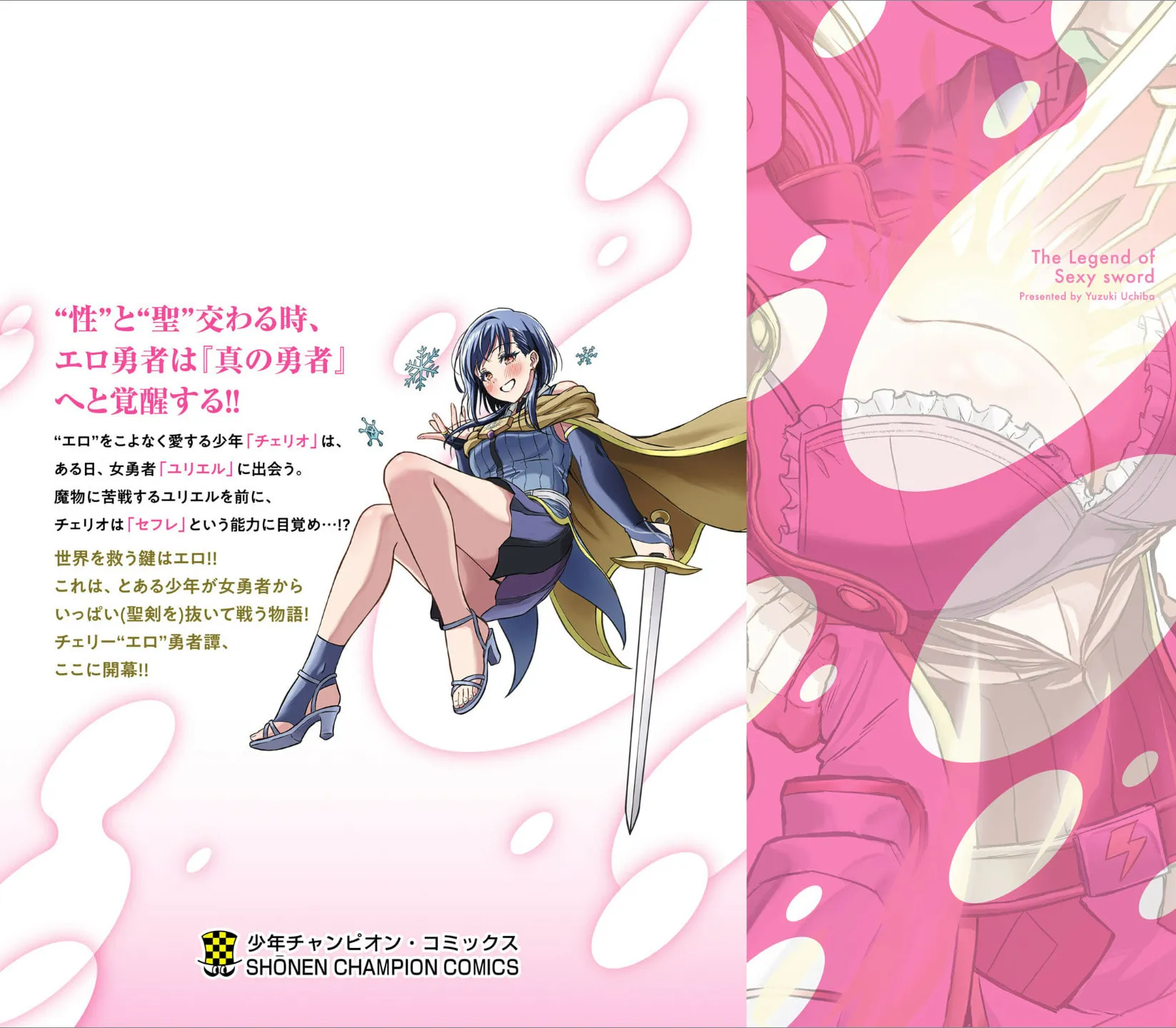Read Cherry Yuusha to chapter 5.5 image 9 on Lezhin