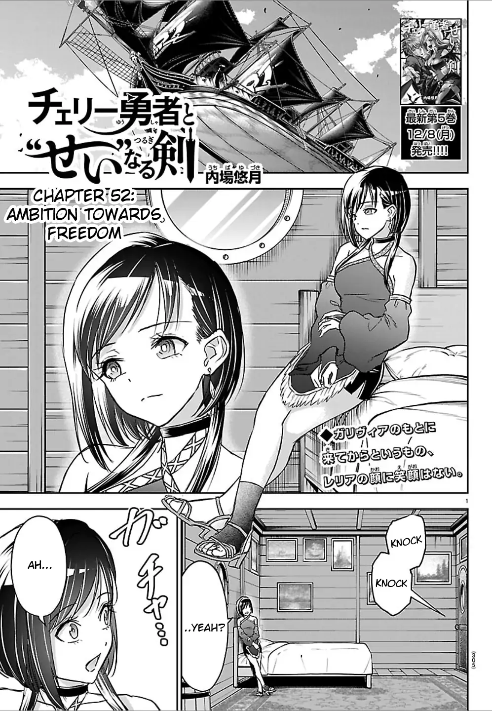 Read Cherry Yuusha to chapter 52 image 1 on Lezhin