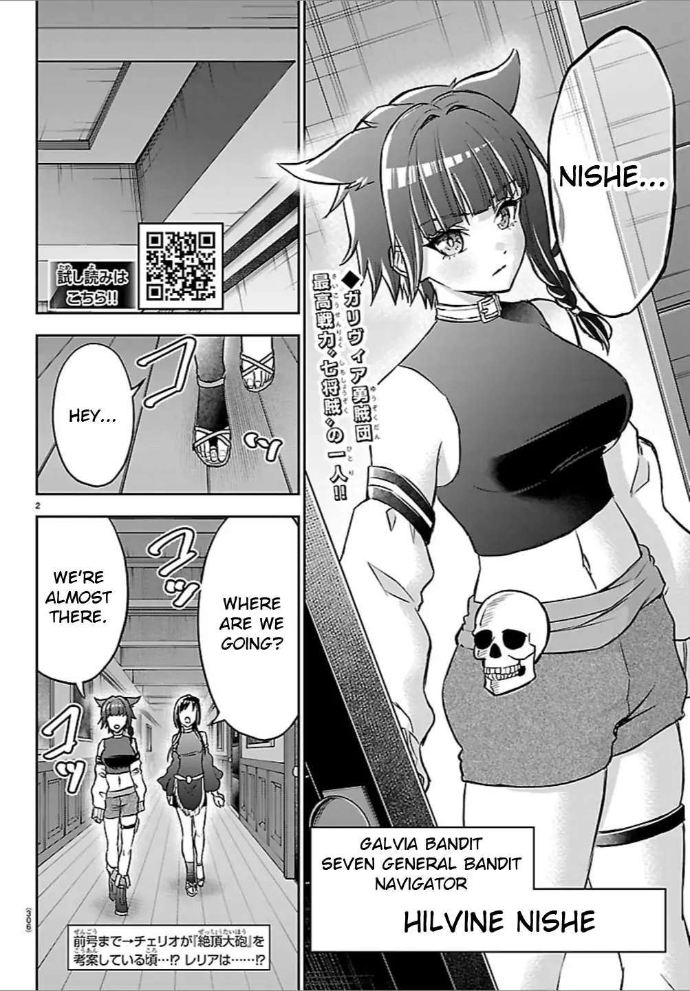 Read Cherry Yuusha to chapter 52 image 2 on Lezhin