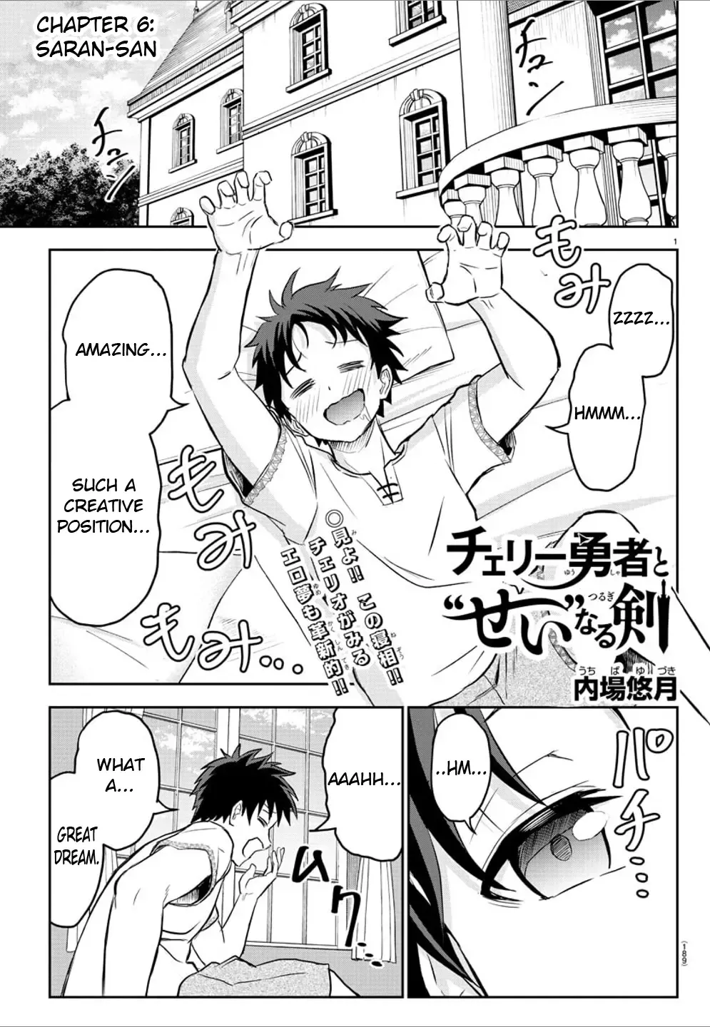 Read Cherry Yuusha to chapter 6 image 2 on Lezhin