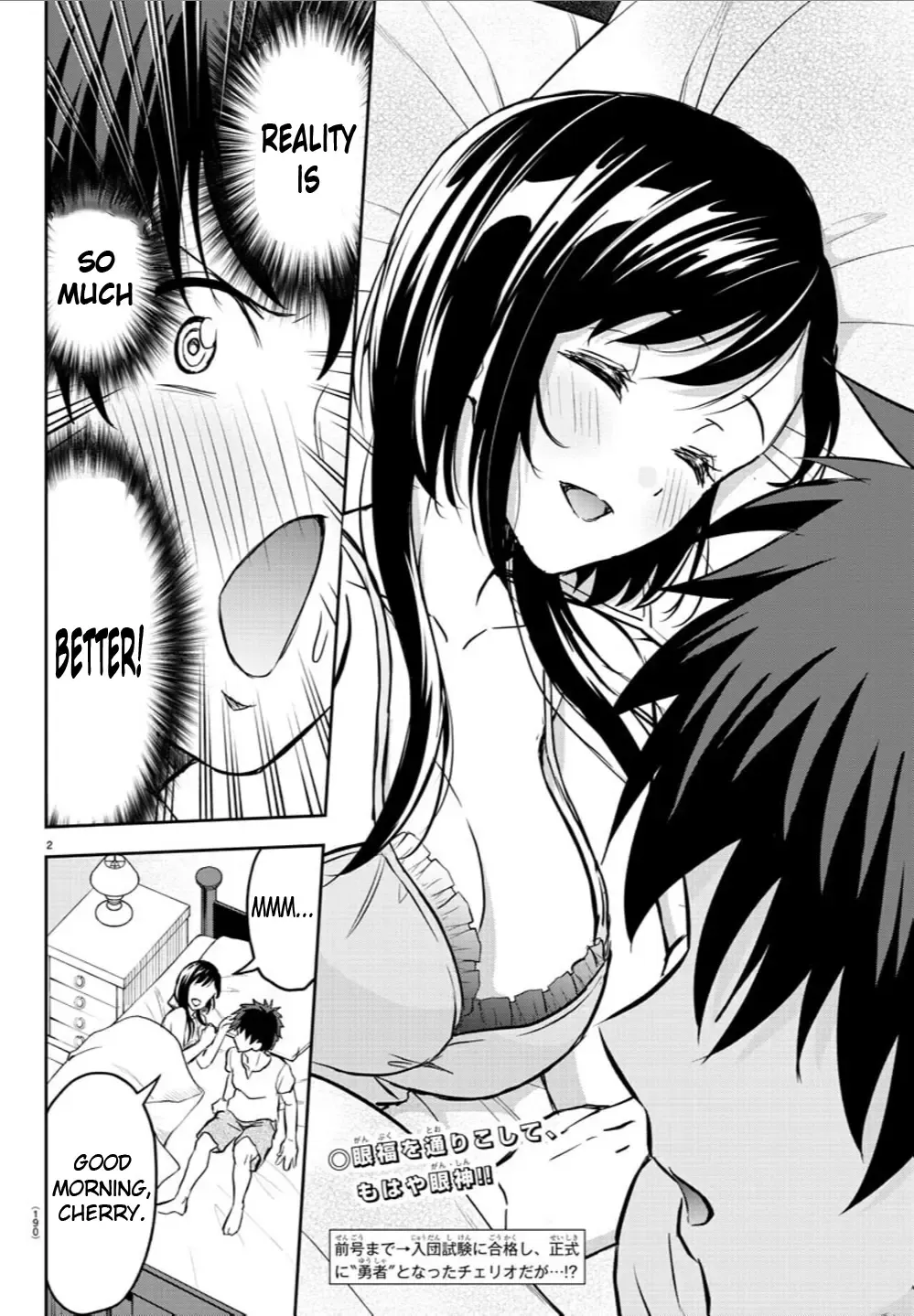 Read Cherry Yuusha to chapter 6 image 3 on Lezhin