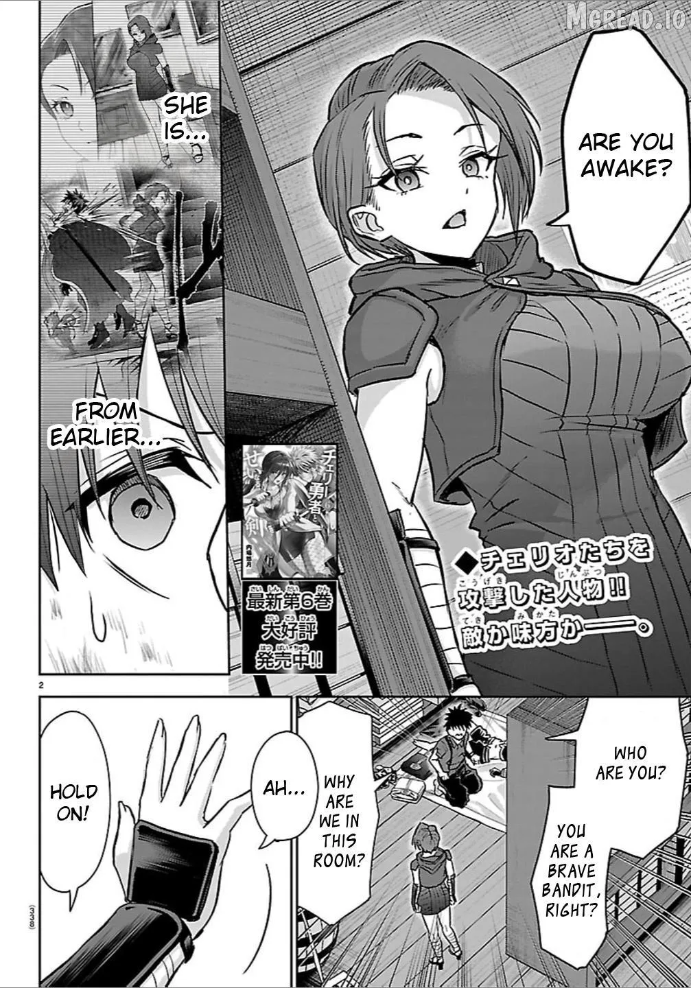 Read Cherry Yuusha to chapter 64 image 1 on Lezhin