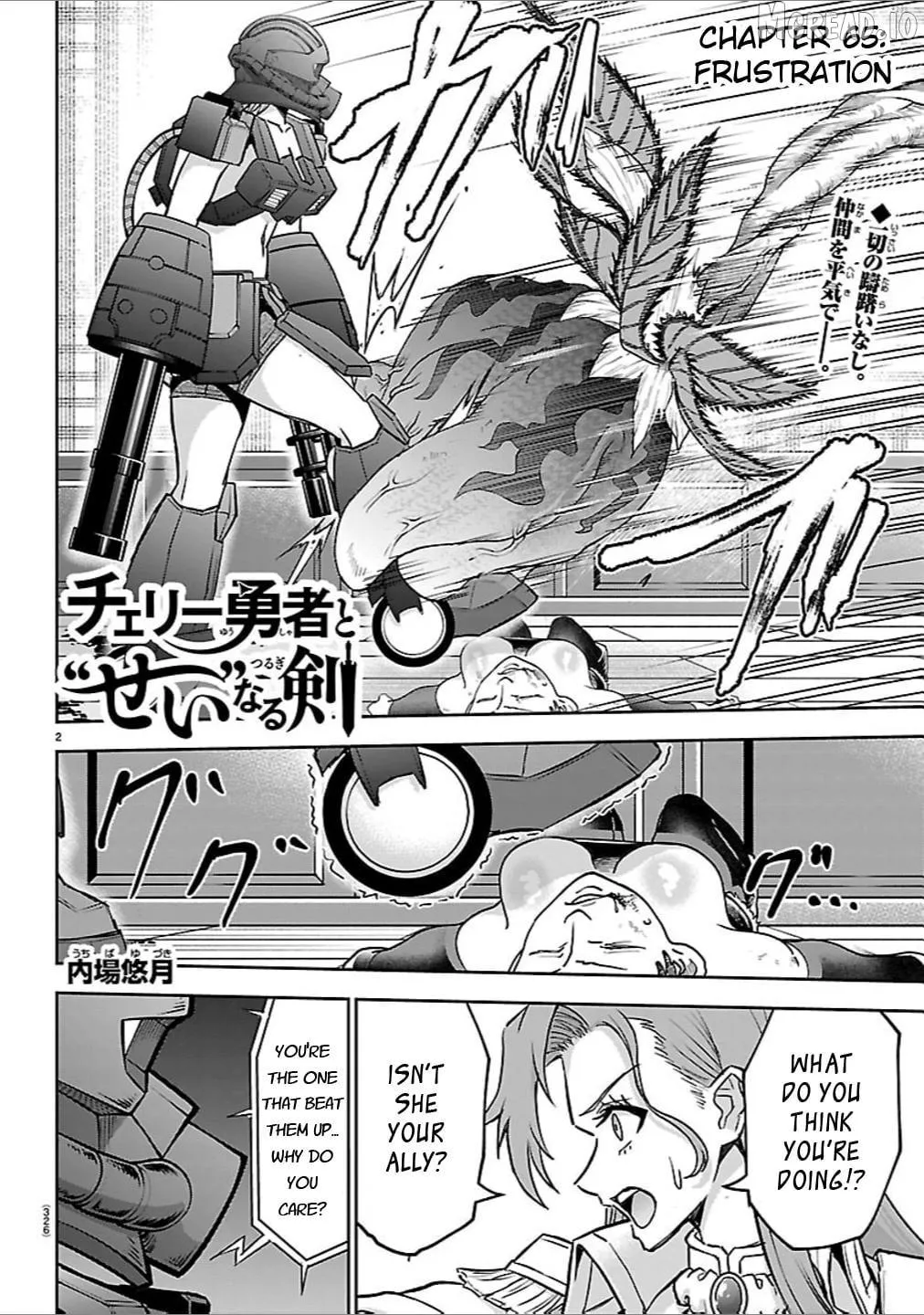 Cherry Yuusha to Chapter 65 page 2 - 