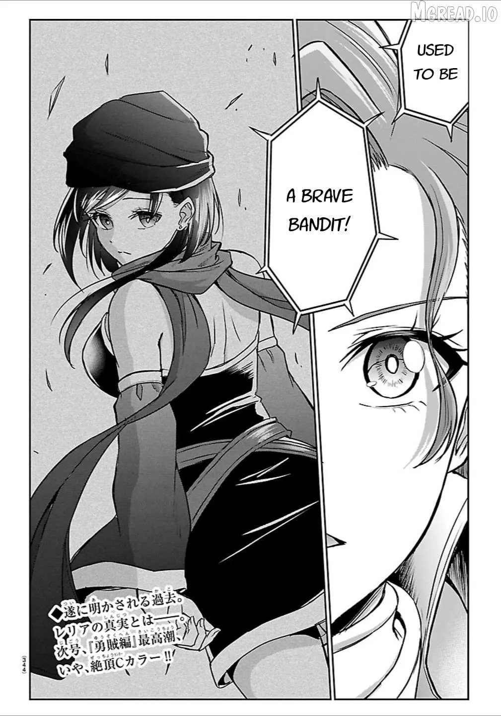 Cherry Yuusha to Chapter 65 page 19 - 