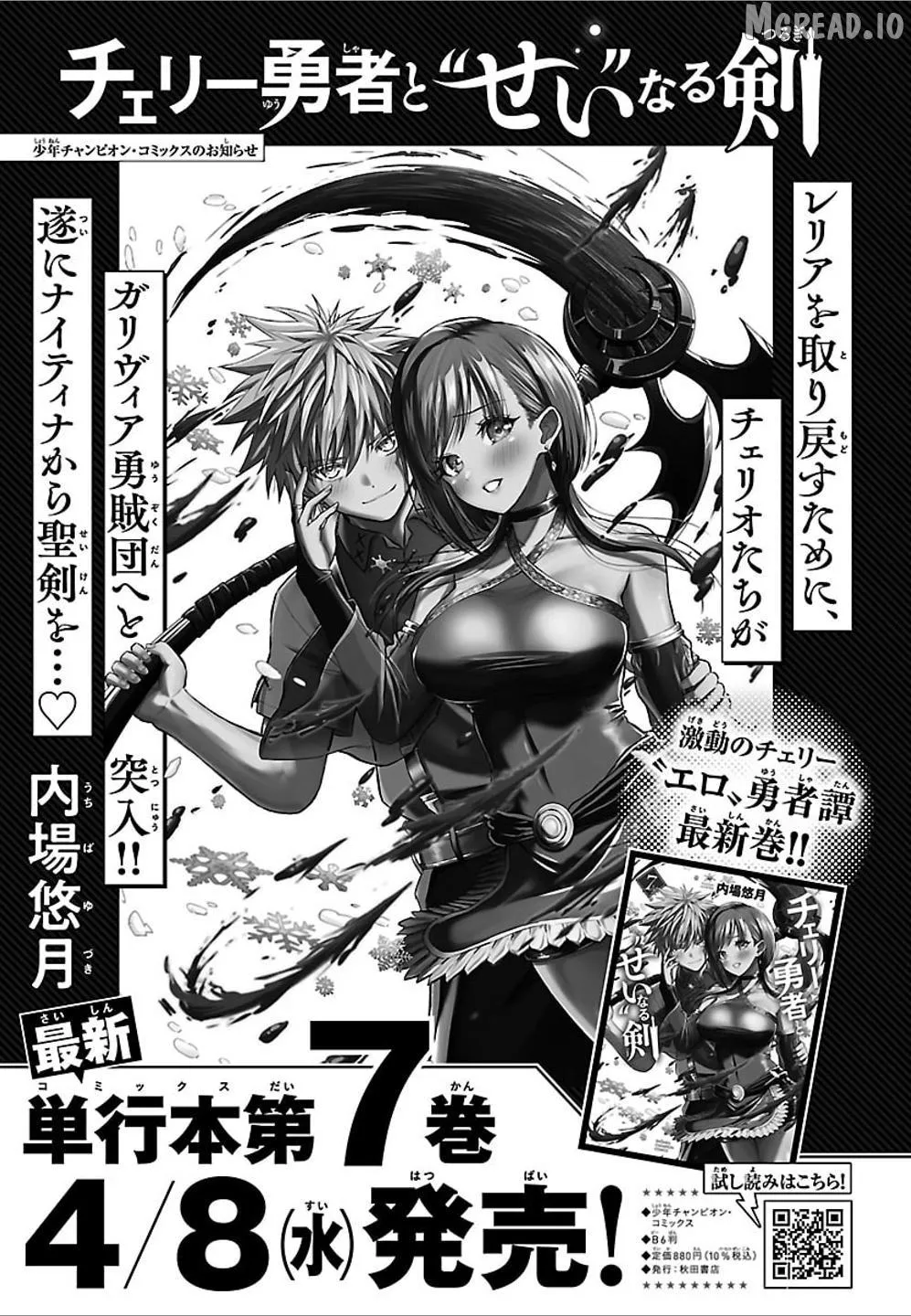 Read Cherry Yuusha to chapter 66 image 21 on Lezhin