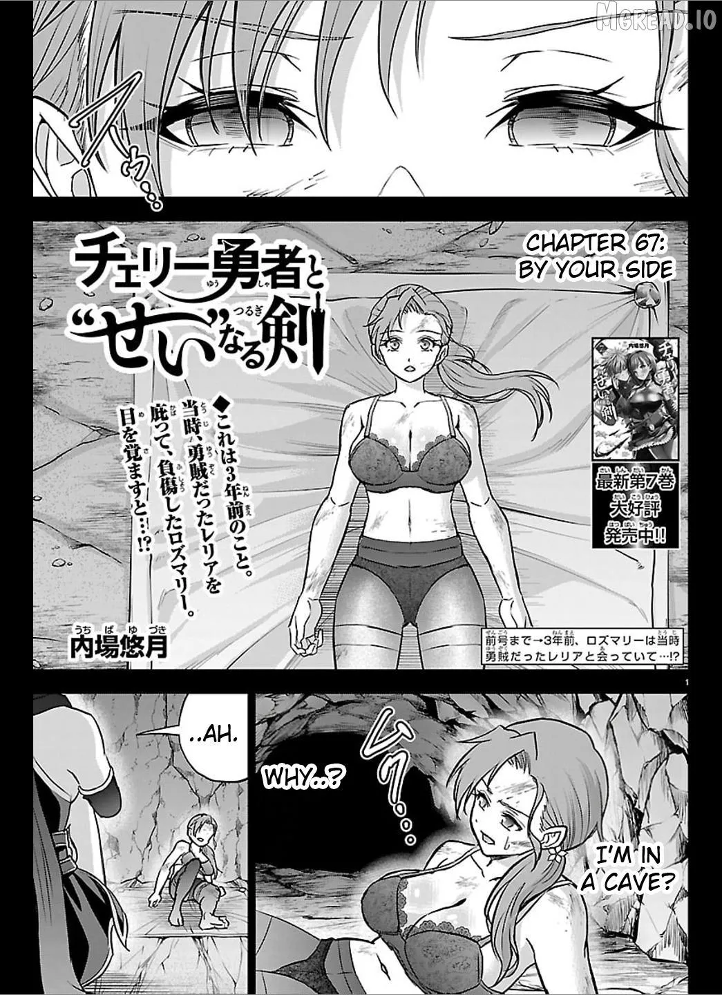 Read Cherry Yuusha to chapter 67 image 1 on Lezhin