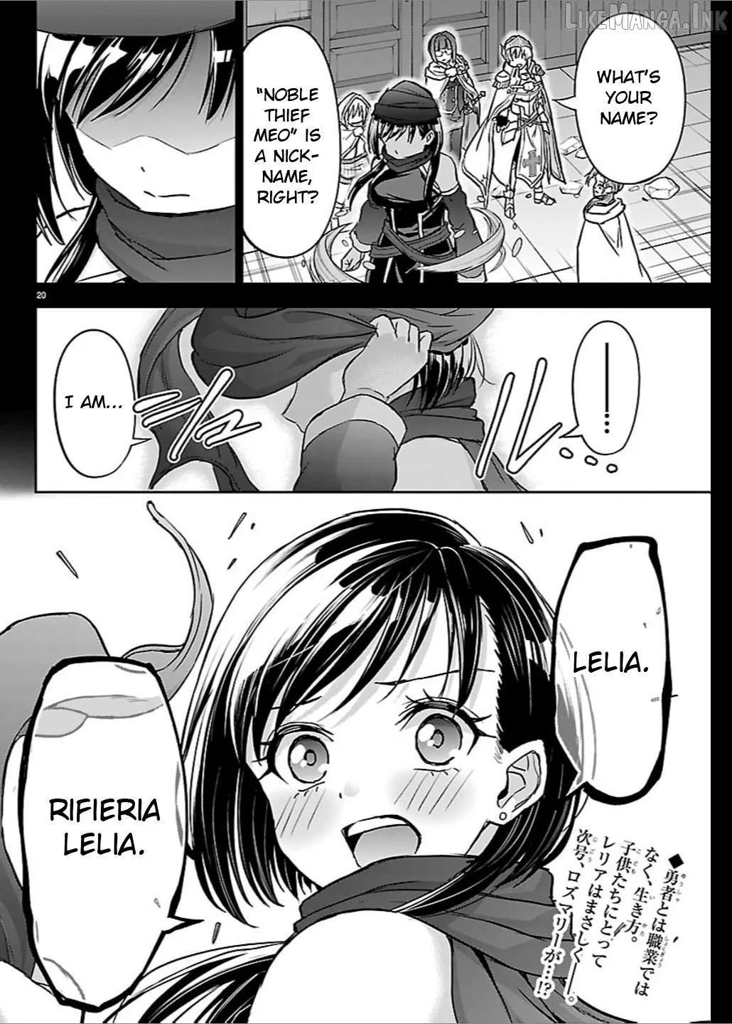 Read Cherry Yuusha to chapter 68 image 19 on Lezhin