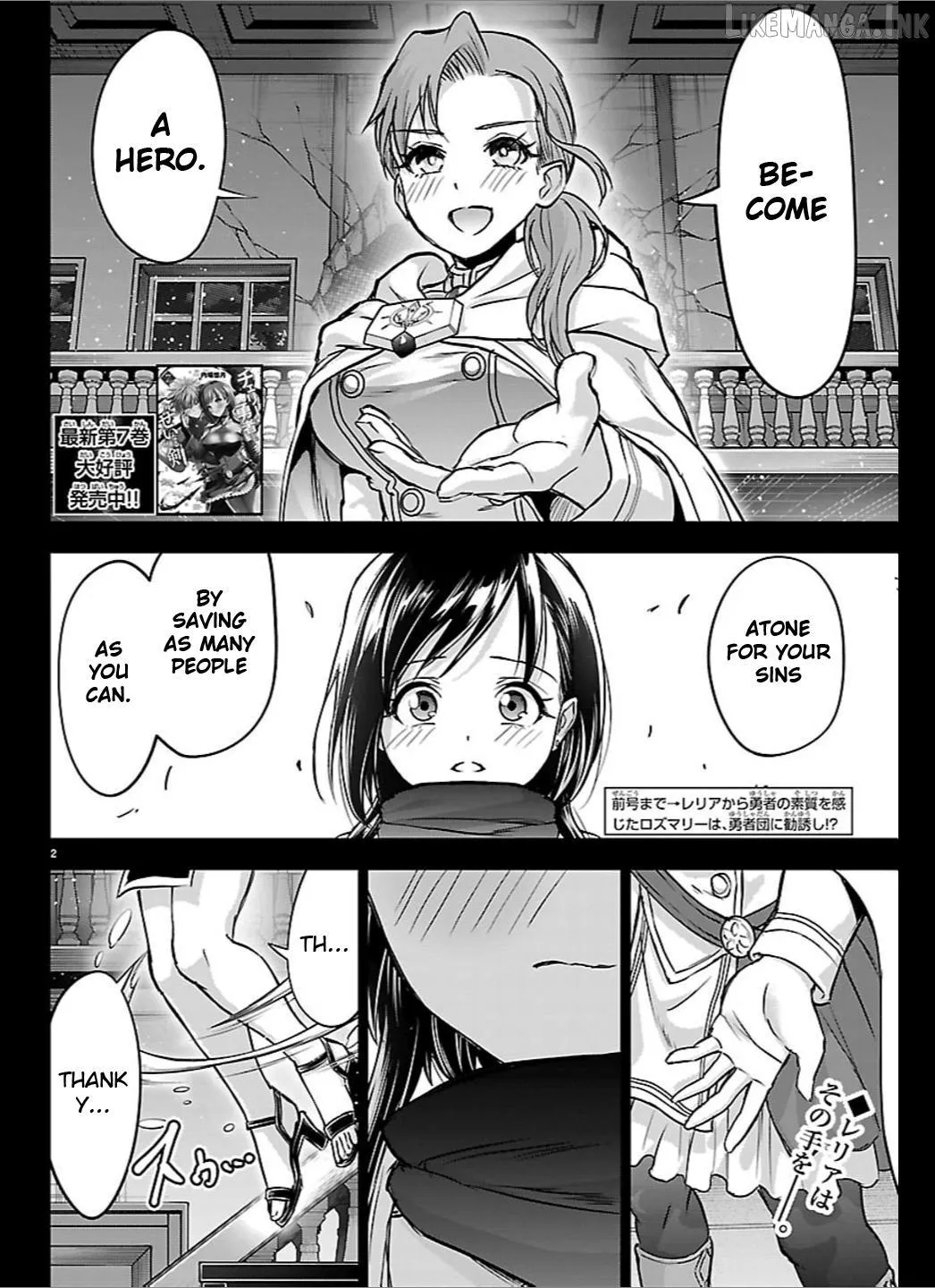 Read Cherry Yuusha to chapter 69 image 1 on Lezhin
