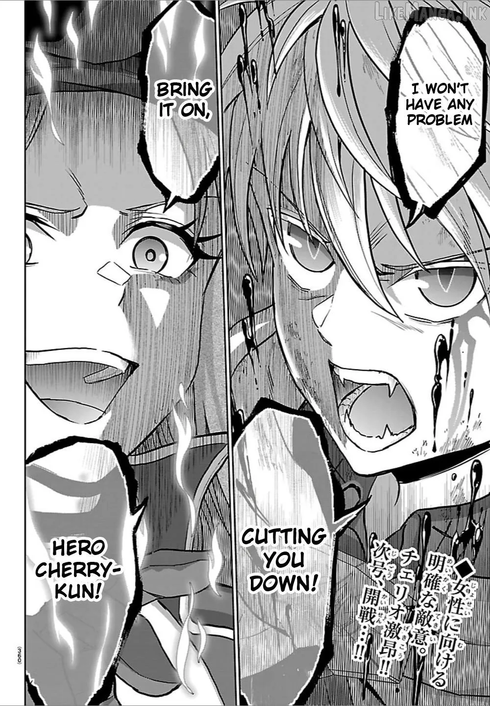 Cherry Yuusha to Chapter 72 page 20 - 
