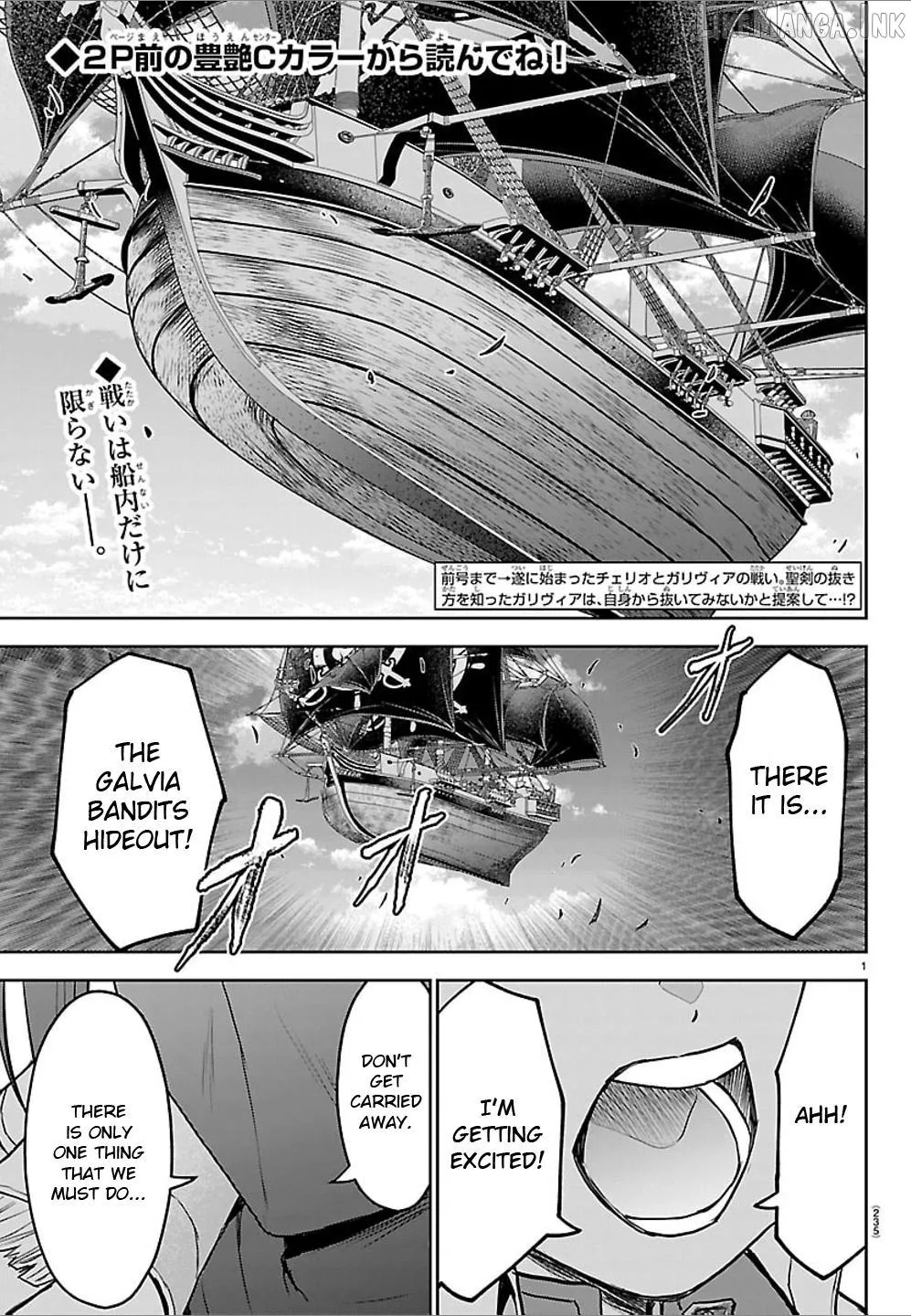 Read Cherry Yuusha to chapter 74 image 1 on Lezhin