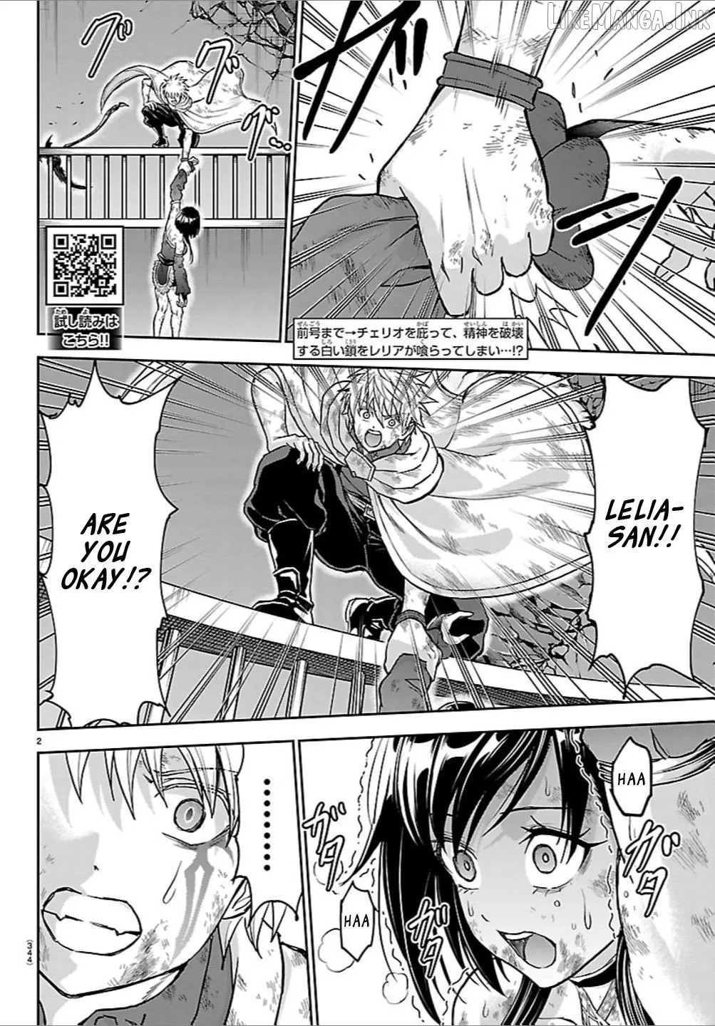 Read Cherry Yuusha to chapter 76 image 1 on Lezhin