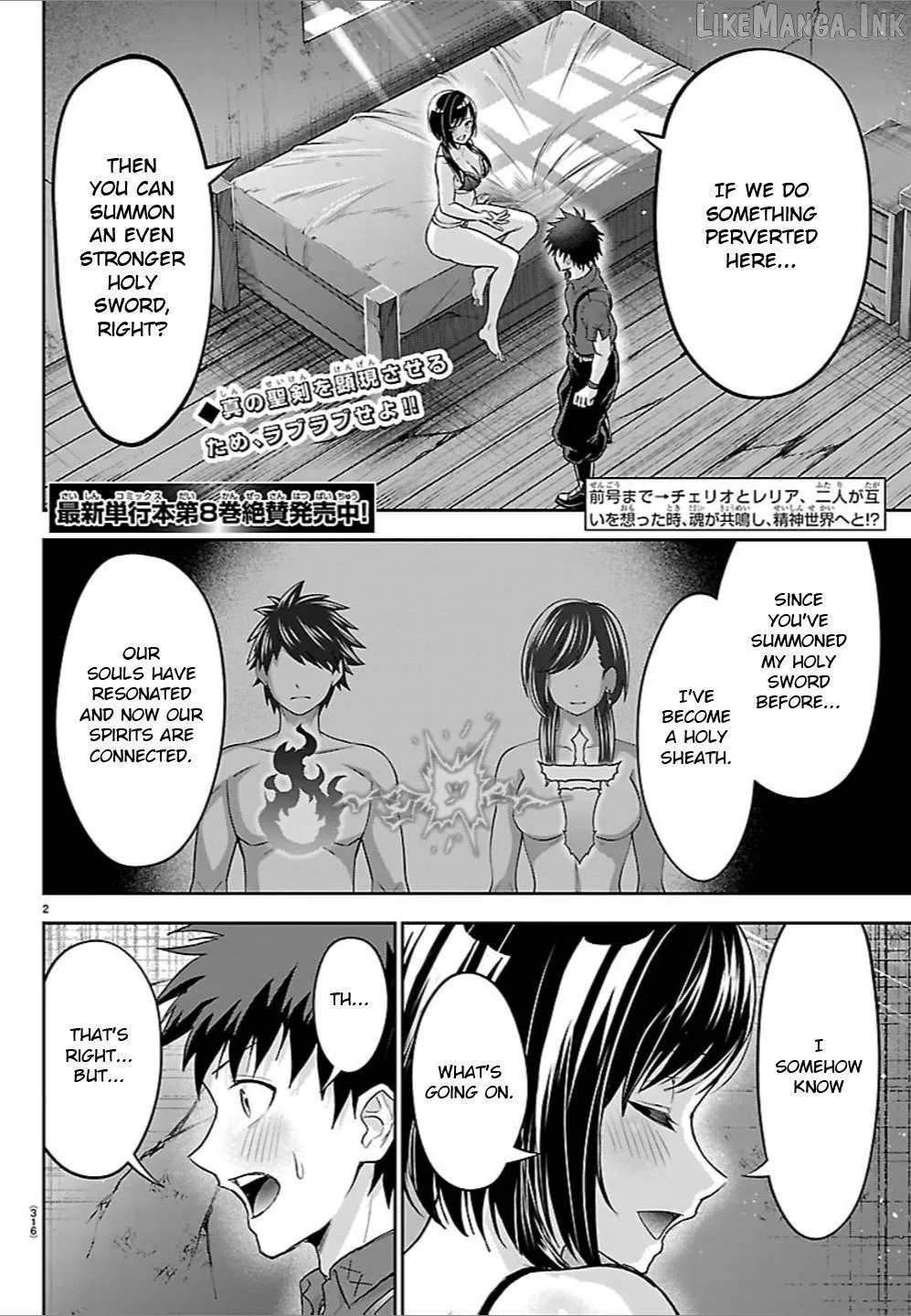 Read Cherry Yuusha to chapter 77 image 1 on Lezhin