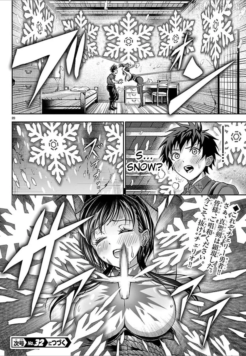 Read Cherry Yuusha to chapter 77 image 17 on Lezhin