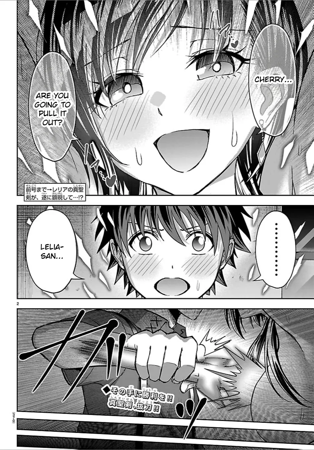Read Cherry Yuusha to chapter 78 image 1 on Lezhin