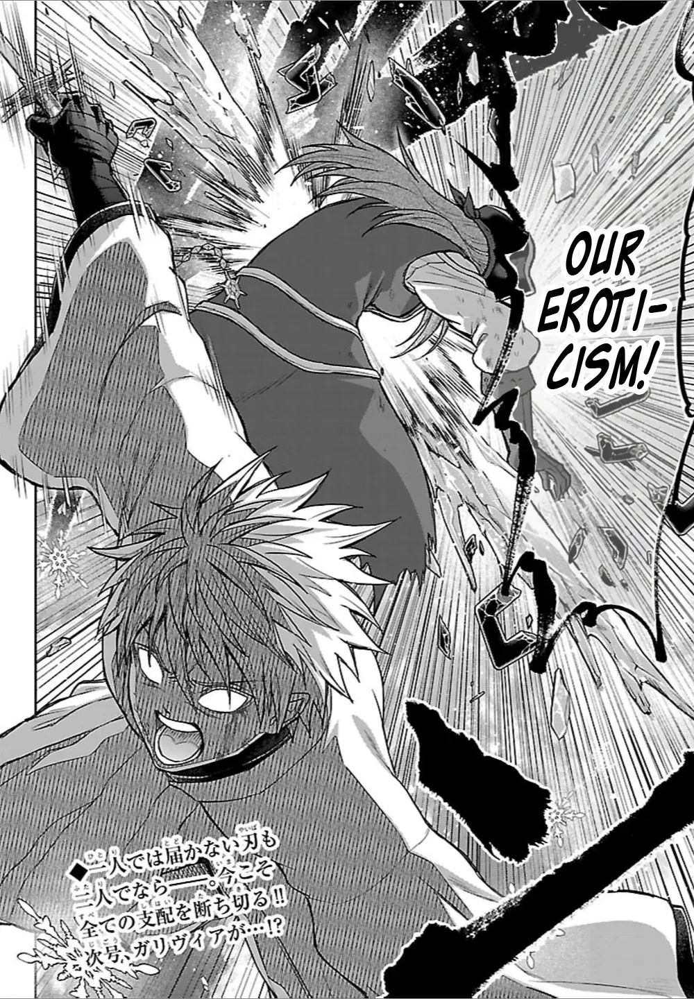 Read Cherry Yuusha to chapter 78 image 17 on Lezhin